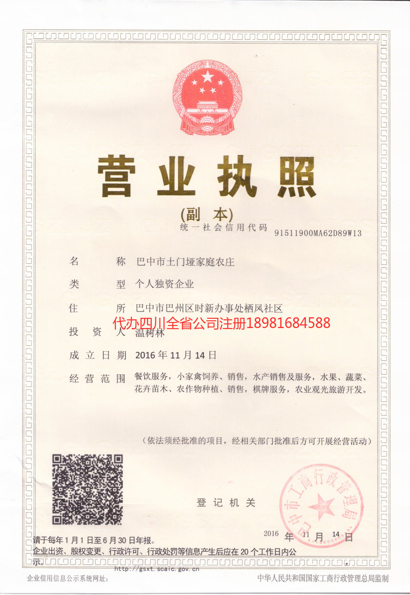 葫芦岛葫芦岛土门垭家庭农庄