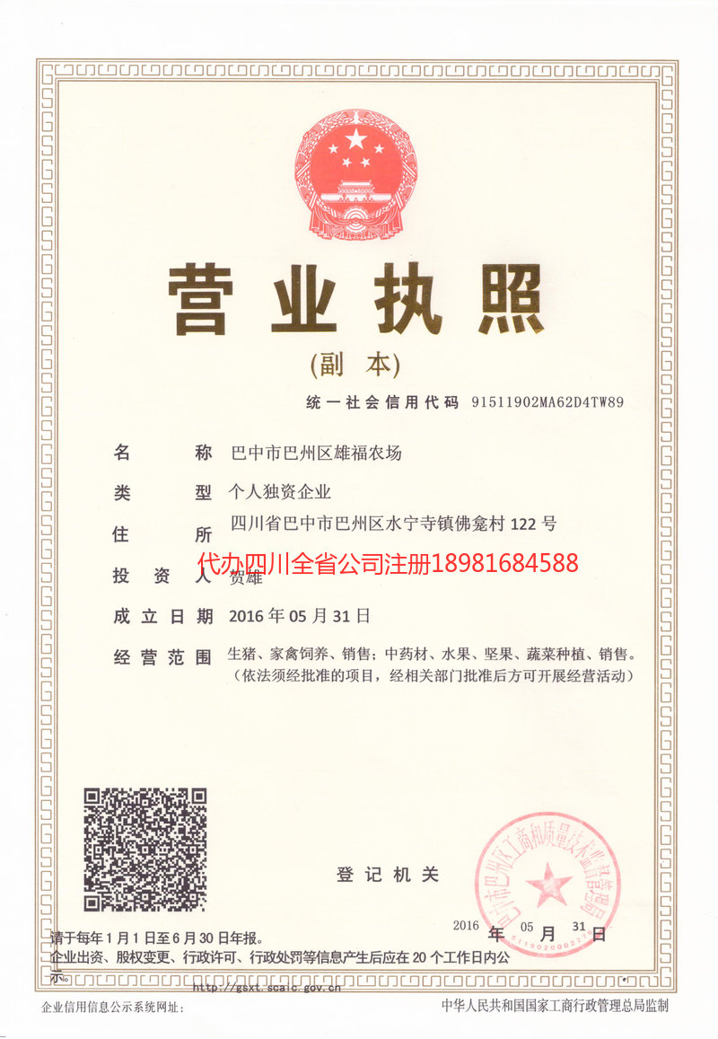 葫芦岛葫芦岛雄福农场